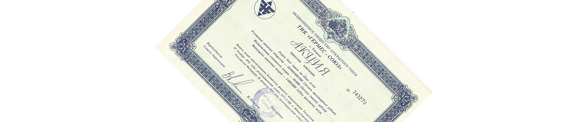 Оценка стоимости организации, бизнеса, предприятия и ценных бумаг.